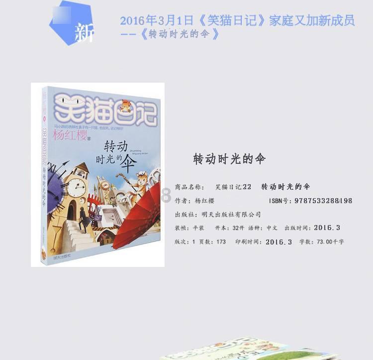 伏魔咒